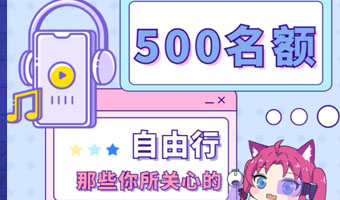 「新增500」今年最後一(yī / yì ／yí)次自由行機會！